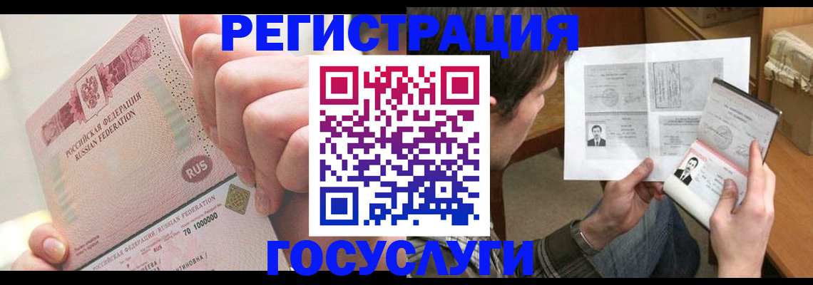 прописка для кредита в Сосногорске
