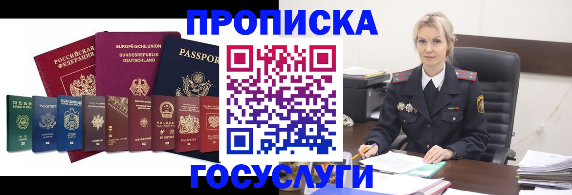 временная регистрация гарантия в Сосногорске